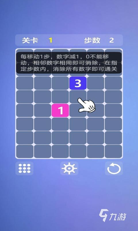 好玩的填數(shù)字游戲1一9推薦 2025耐玩的填數(shù)字游戲排行榜