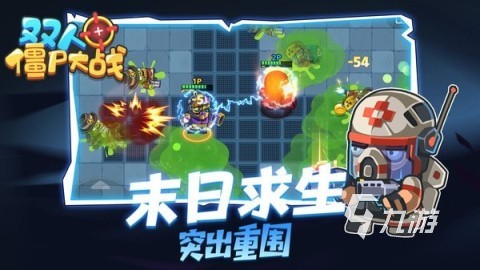 几年前一个僵尸的2d手机游戏叫什么 2025刺激的2D打僵尸游戏推荐