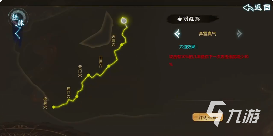群侠传新手攻略分享 群侠传新手怎么玩