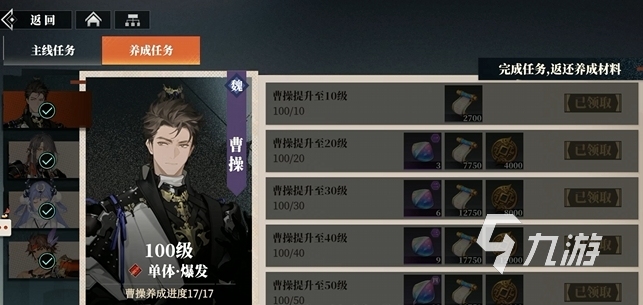 三国志幻想大陆2枭之歌玩法分享 三幻2枭之歌新手攻略