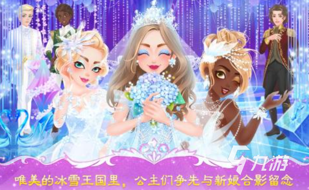 好玩的结婚游戏有哪些 有趣的结婚游戏盘点2025