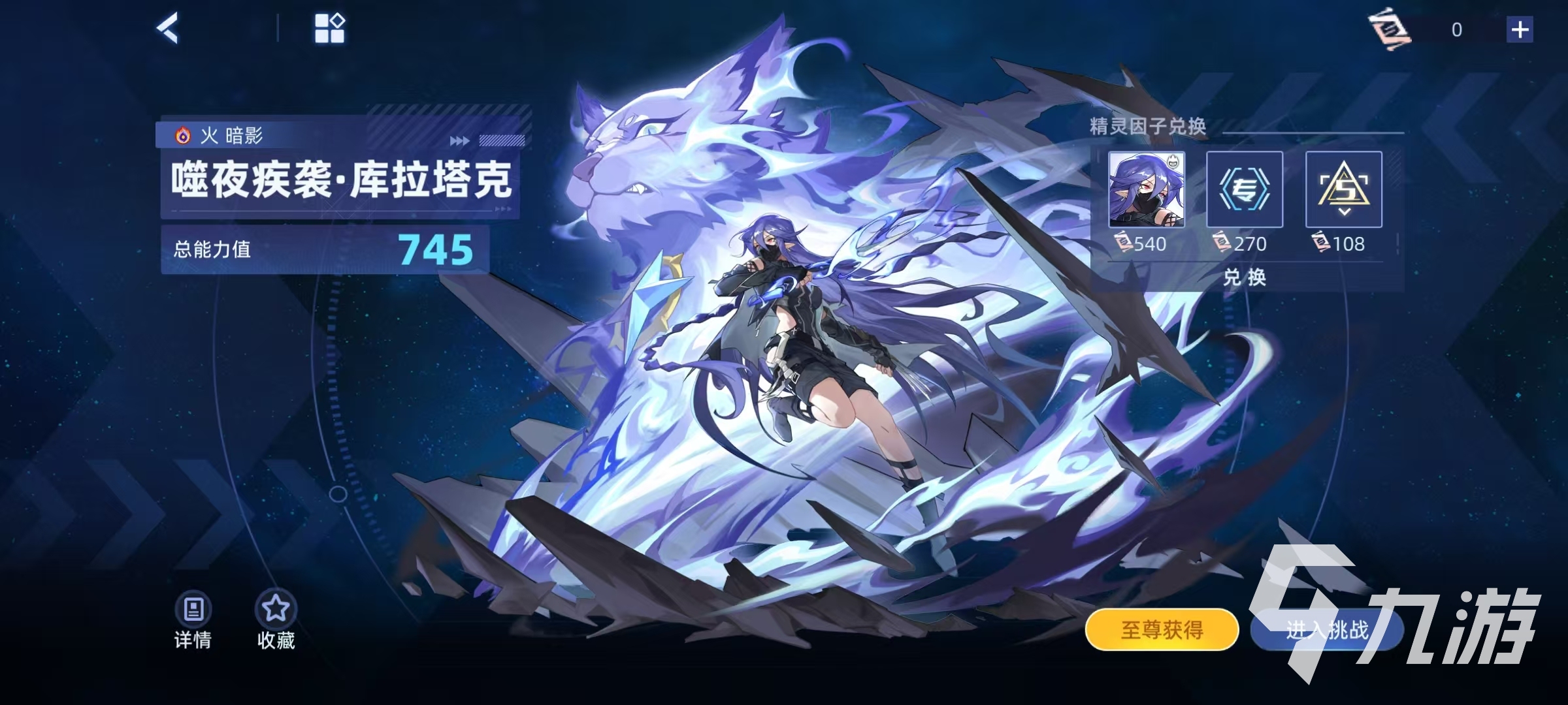 赛尔号巅峰之战噬夜疾袭库拉塔克怎么玩 赛尔号噬夜疾袭库拉塔克强度分析