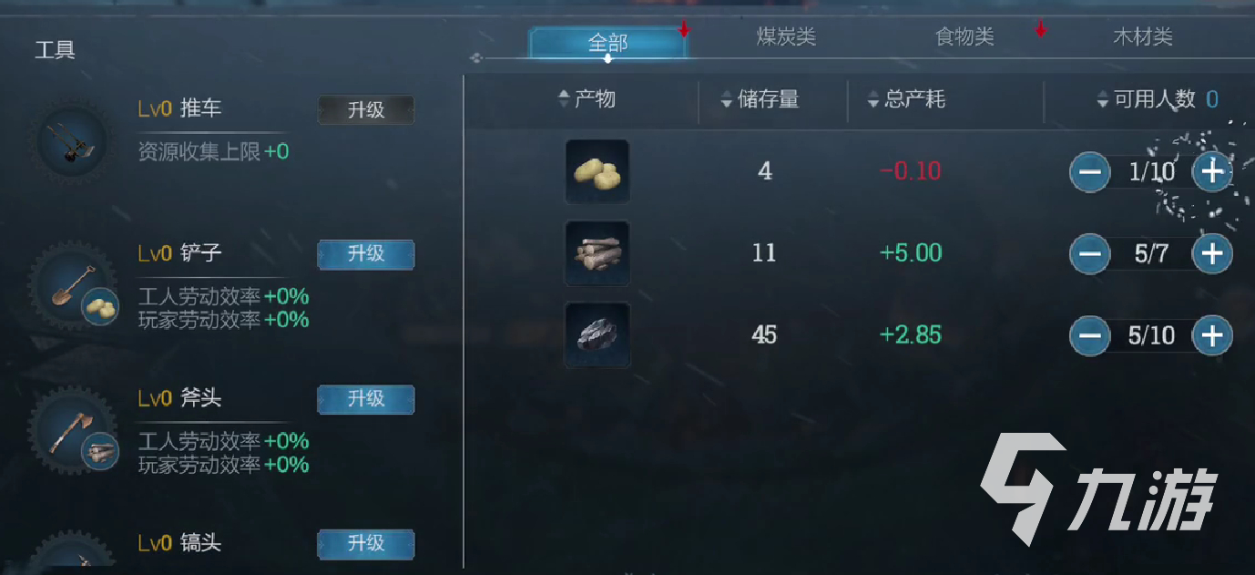 冰汽時代最后的家園輪胎怎么獲取 冰汽時代最后的家園輪胎獲取方法介紹