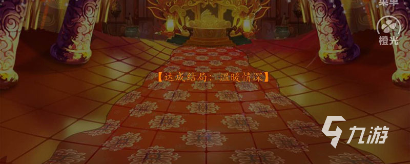 后宮三千人結(jié)局分享 后宮三千人結(jié)局有哪些