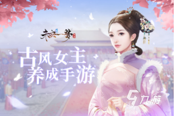 彩虹堂類似小游戲叫什么耐玩的古裝換裝手游推薦2025