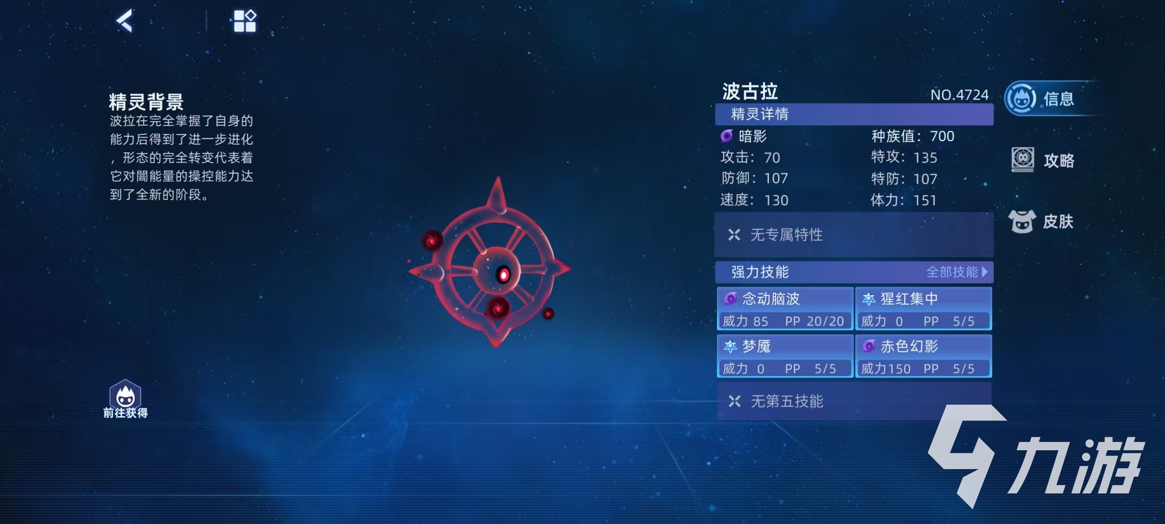 赛尔号巅峰之战波古拉怎么打 赛尔号波古拉使用技巧介绍