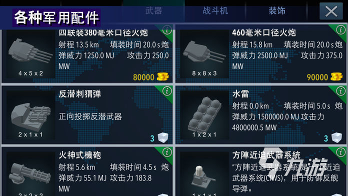 2025热门的造船游戏手机版有哪些 耐玩的造船游戏盘点
