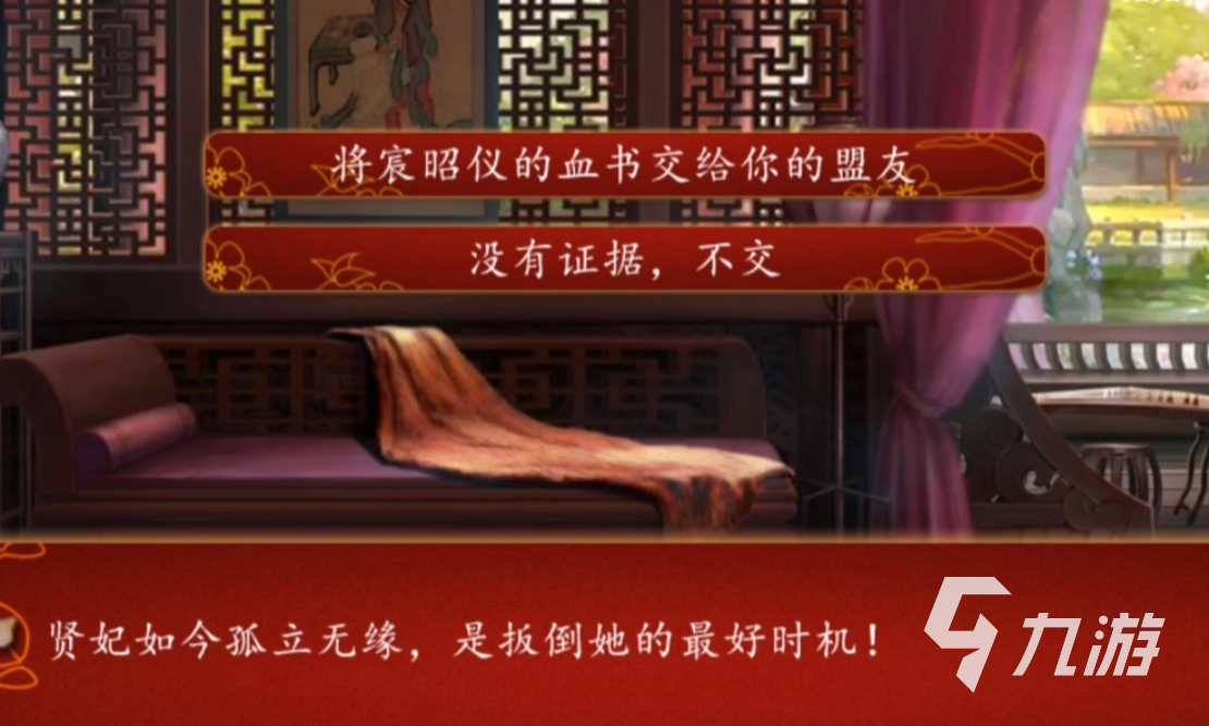 后宮三千人昭容篇攻略 后宮三千人昭容篇怎么過