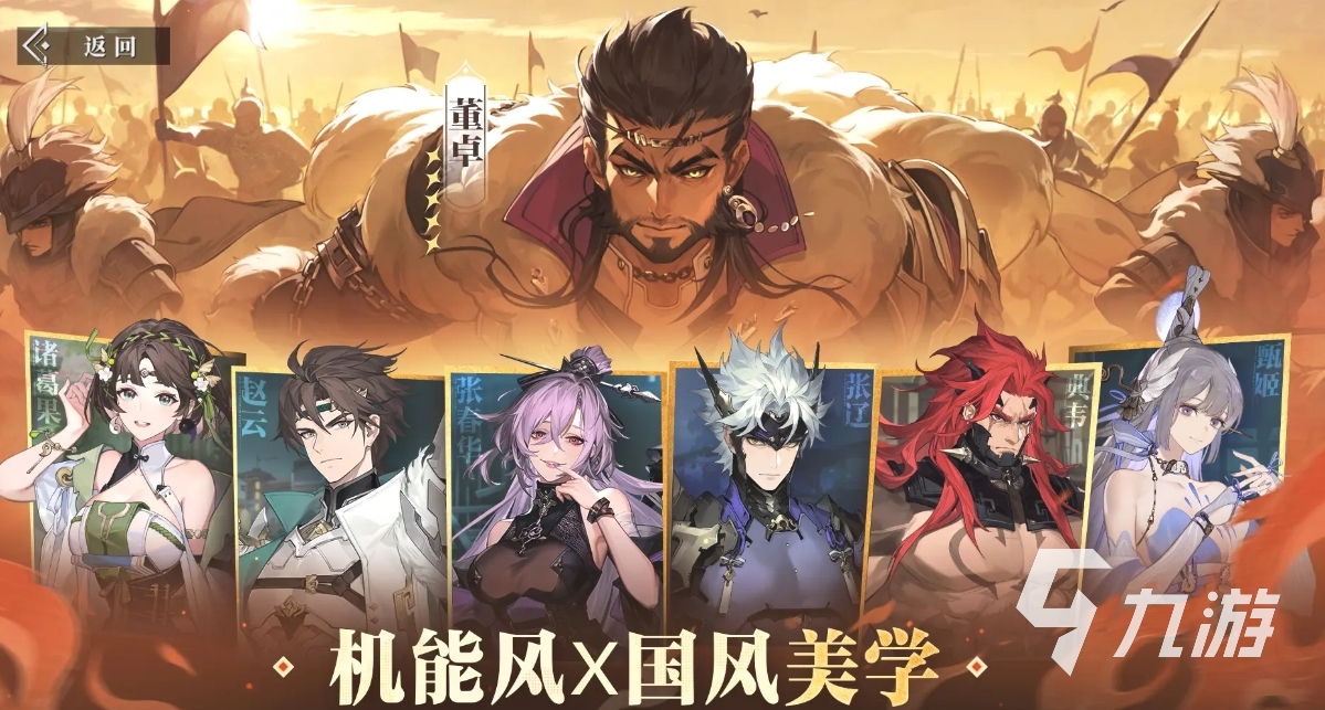 三国志幻想大陆2枭之歌下载渠道分享 三幻2枭之歌下载地址推荐