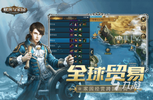 好玩的海上游戏有哪些 2025海上游戏排行榜
