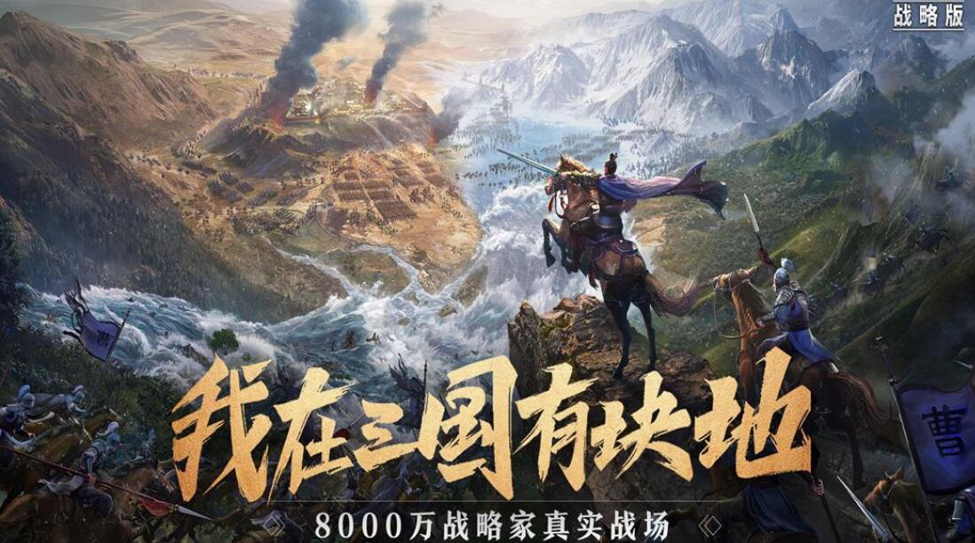 三国游戏大全一览表 2025年最耐玩的三国游戏推荐榜截图