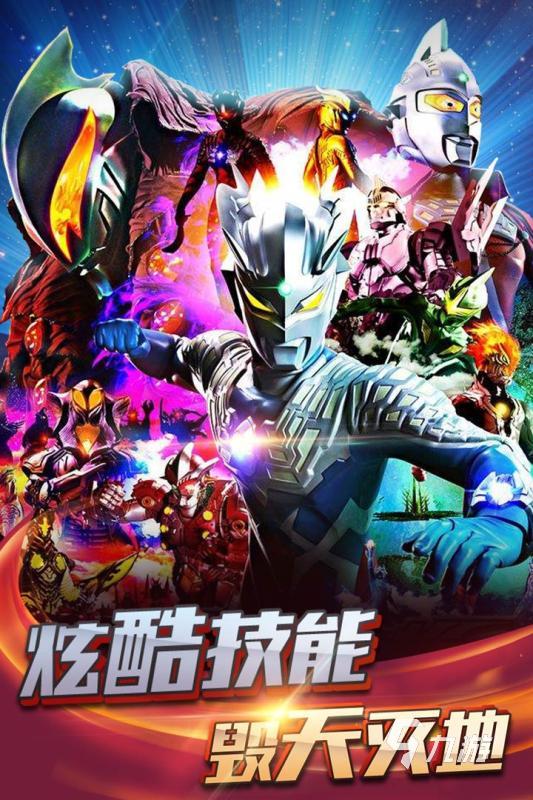 2025受欢迎的新出奥特曼游戏有哪些 人气较高的新奥特曼游戏下载