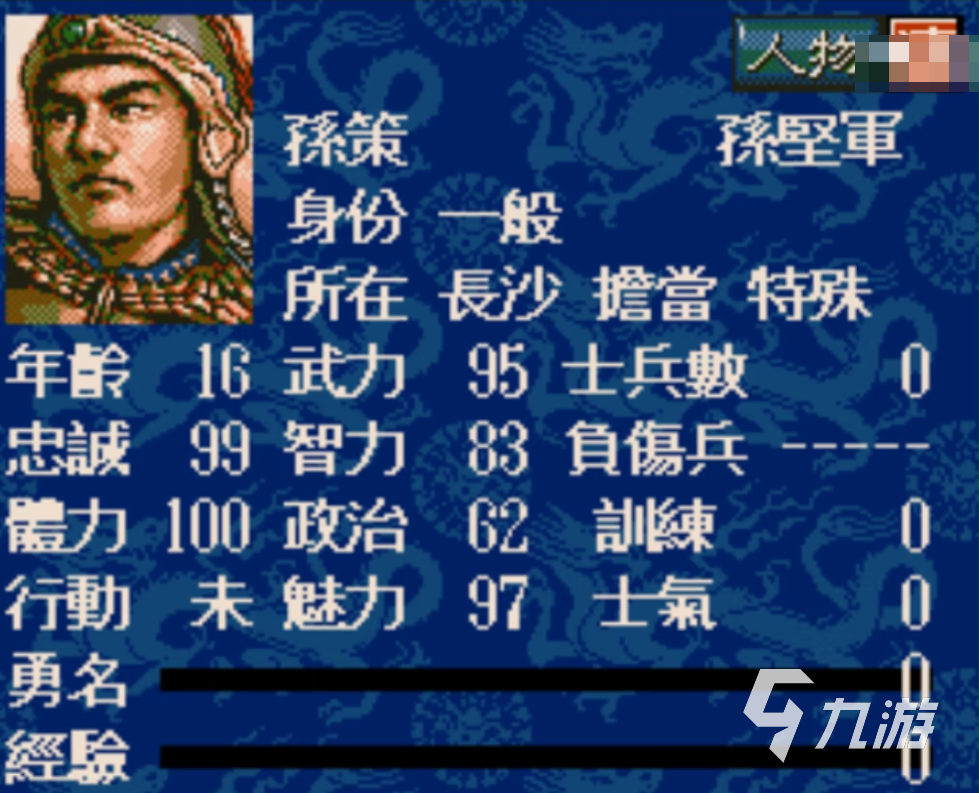 三国志5最强十大武将盘点 三国志5武将TOP10排名​