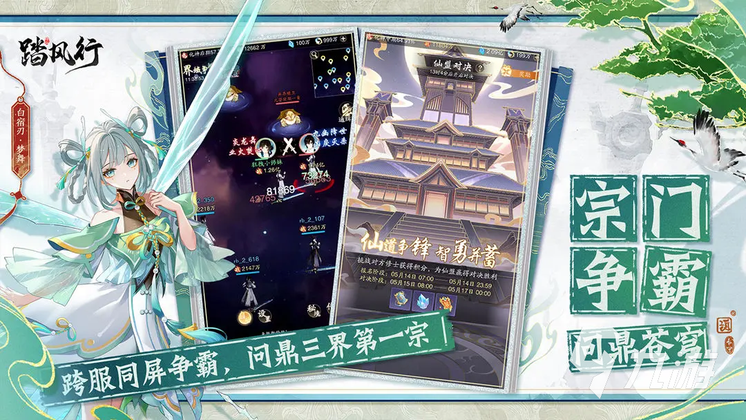 踏风行境界划分介绍 踏风行境界突破方法说明