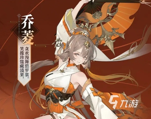 三国志幻想大陆2枭之歌小乔怎么样 三国志幻想大陆2枭之歌小乔阵容攻略