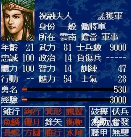 三国志5武将技能有哪些 三国志5武将技能介绍