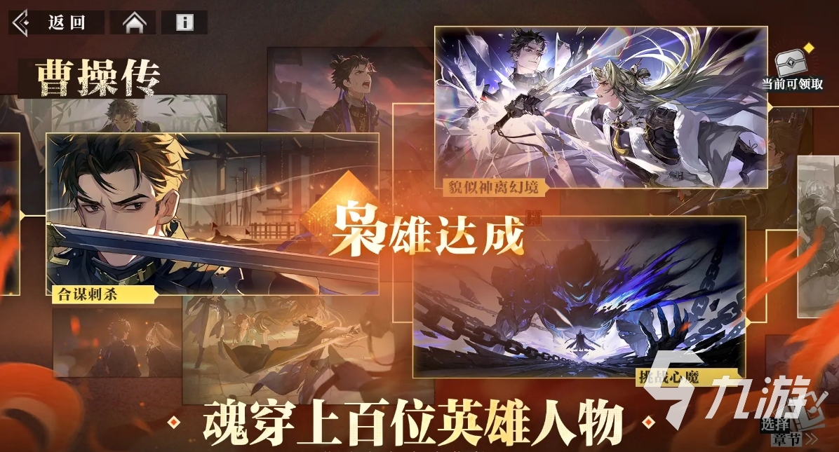 三国志幻想大陆2枭之歌下载渠道分享 三幻2枭之歌下载地址推荐