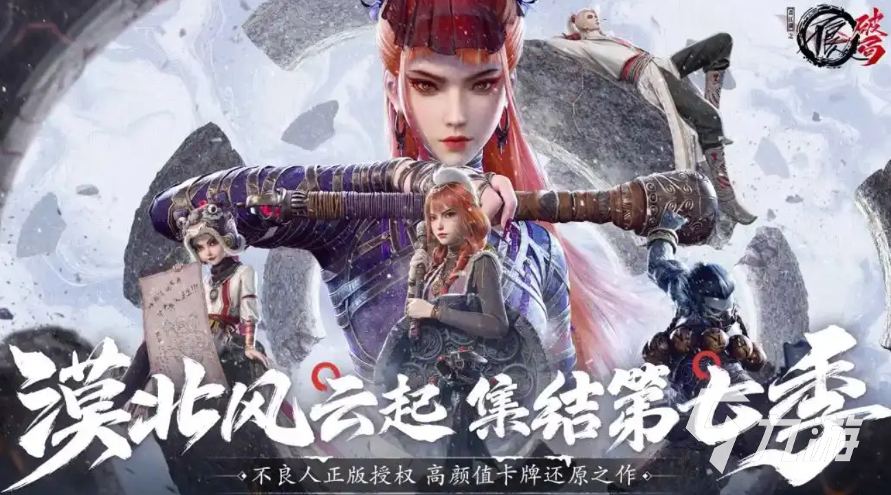 不良人破局什么时候上线 不良人游戏预约平台推荐