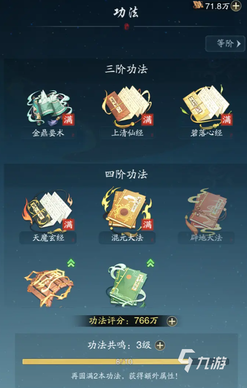 踏风行主线攻略 踏风行主线卡关怎么办