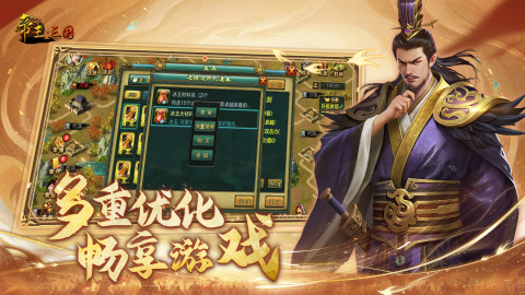 热血帝王截图