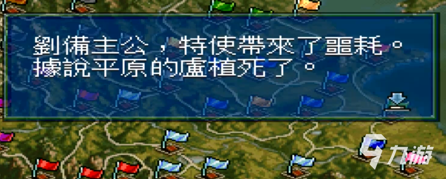 三国志5刘备开局攻略 三国志5刘备如何开局