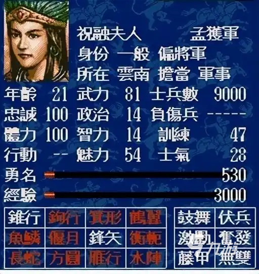 三国志5最好用的武将是谁 三国志5好用的武将推荐