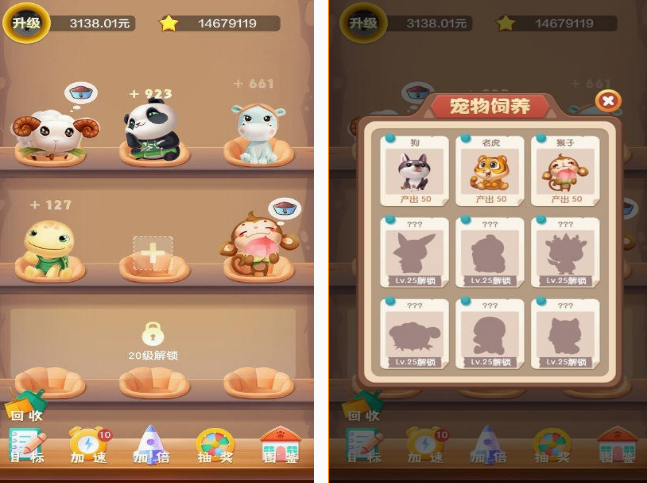 照顾宠物宝宝游戏分享 2025有趣的照顾宠物游戏推荐截图