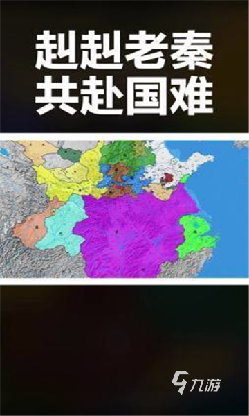 秦统一六国的单机游戏排行推荐 2025热门的秦统一六国单机手游合集