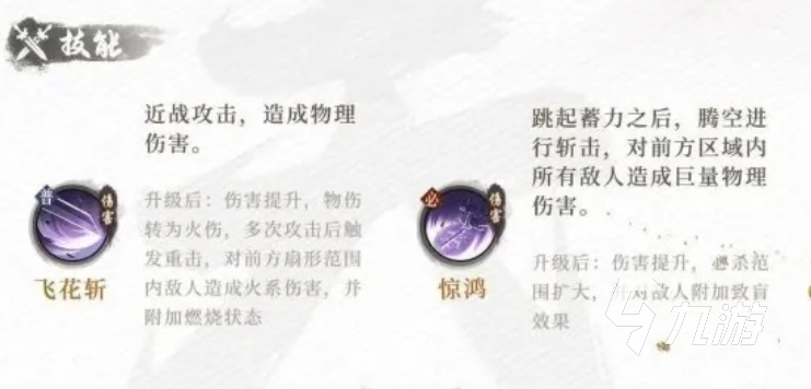 不良人破局陆林轩怎么样 不良人破局陆林轩技能解析