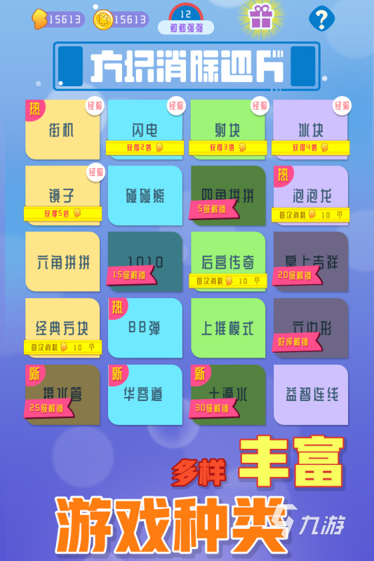2025有意思的色块消除游戏推荐 热门的色块消除游戏排行