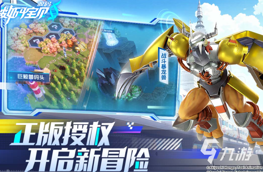 流行的数码暴龙手游前五名 2025免费的漫改游戏下载 流行的数码暴龙手游前五名 2025免费的漫改游戏下载
