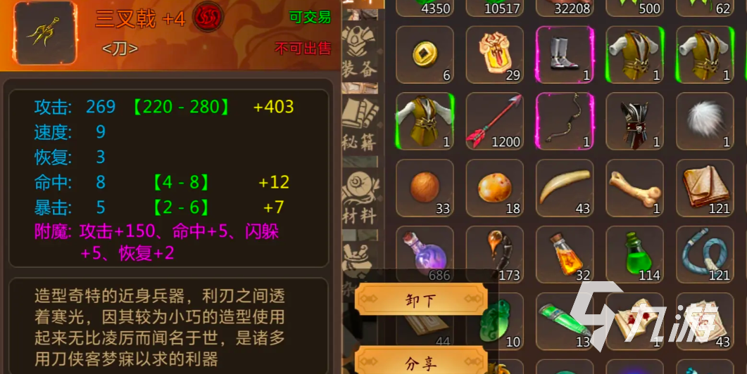群侠传完美开局步骤详解 群侠传新手入门攻略