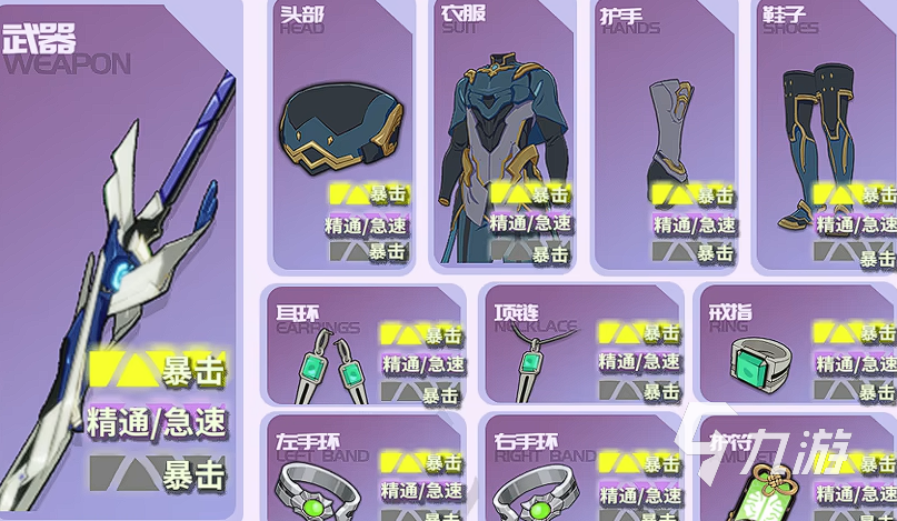 星痕共鸣居合流怎么玩 星痕共鸣居合流玩法介绍
