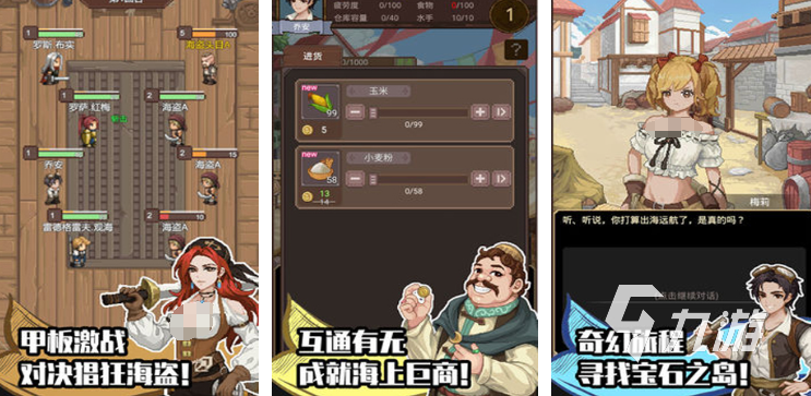 好玩的海上游戏有哪些 2025海上游戏排行榜