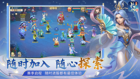 梦想世界：长风问剑录截图4