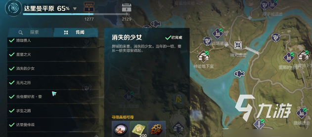 荒野起源消失的少女任務(wù)闖關(guān)技巧 荒野起源支線任務(wù)怎么做