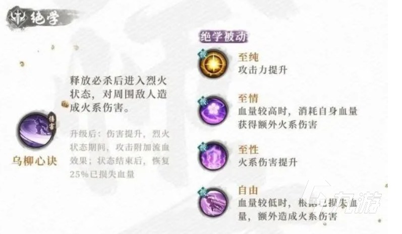 不良人破局陆林轩怎么样 不良人破局陆林轩技能解析