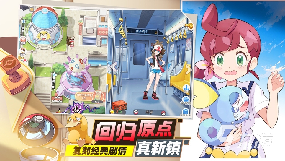 神奇宝贝游戏有哪些 2025耐玩的神奇宝贝游戏大全