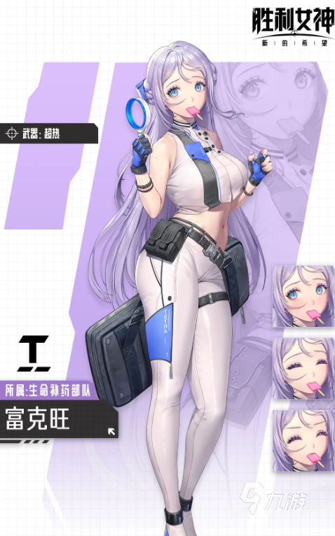 胜利女神新的希望T1角色有哪些 胜利女神T1角色盘点