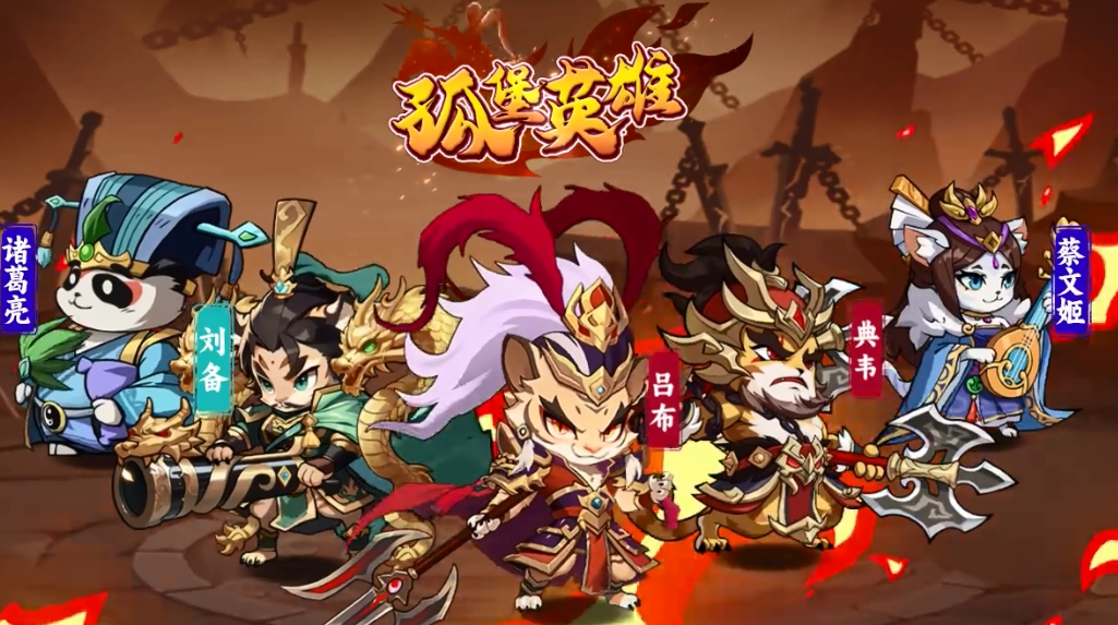 三国演义手游有哪些 2025好玩的三国演义手游推荐截图
