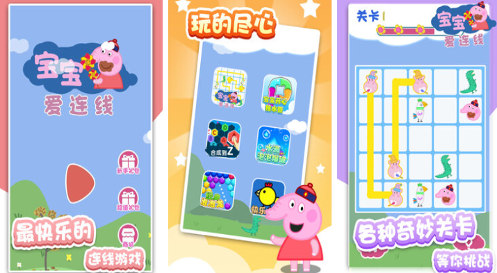 什么游戏适合大人小孩一起玩 经典的亲子游戏大全2025截图