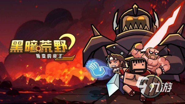 有没有可以养成装备的地牢手游 最热门的地牢冒险刷装备手游推荐2025