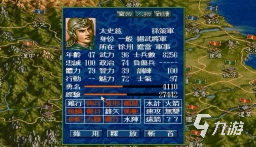 三國(guó)志5秘籍大全 三國(guó)志5金手指分享?