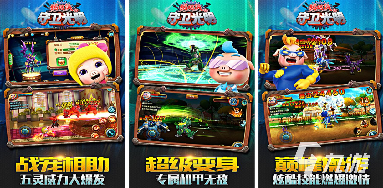 好玩的喜羊羊与灰太狼游戏大全 有趣的漫改游戏盘点2025