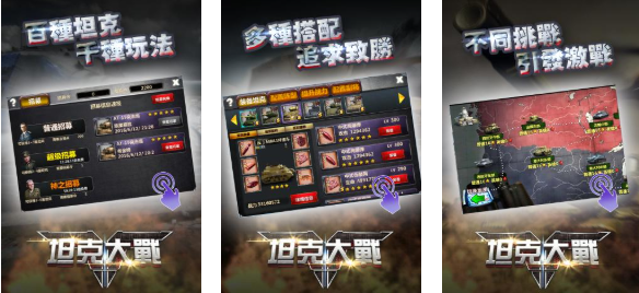 受欢迎的坦克大战游戏有哪些 人气较高的坦克游戏合集2025截图