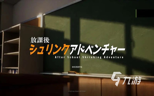 2025受欢迎的缩小生存游戏有哪些 高人气缩小生存游戏下载分享
