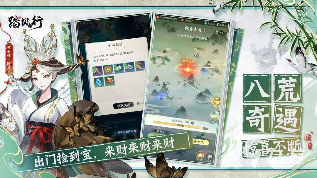 踏风行功法介绍 踏风行功法效果一览