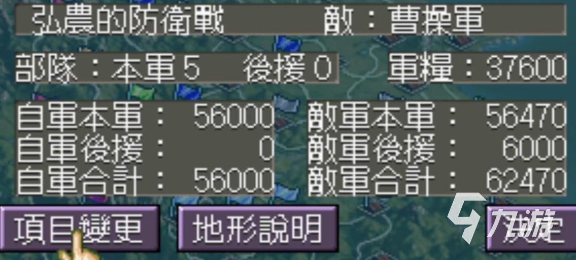 三國(guó)志5新手教學(xué) 三國(guó)志5新人如何開荒