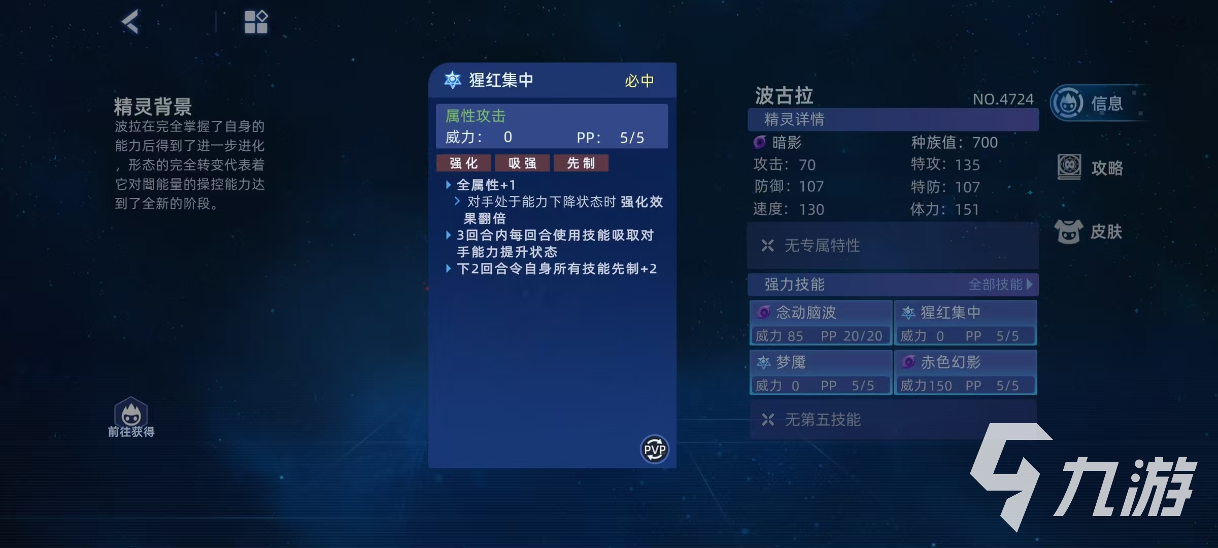 赛尔号巅峰之战波古拉怎么打 赛尔号波古拉使用技巧介绍