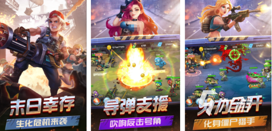几年前一个僵尸的2d射击手机游戏是什么 2025好玩的僵尸手游下载分享